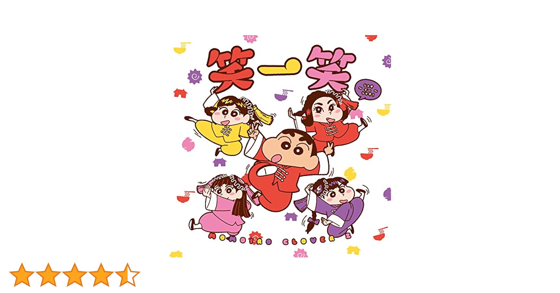 ⭕️超レア 笑っていいとも！25th Anniversary ストラップ LAFORET GRAND BAZAR 2024年7月25日（木） | BABY, THE STARS